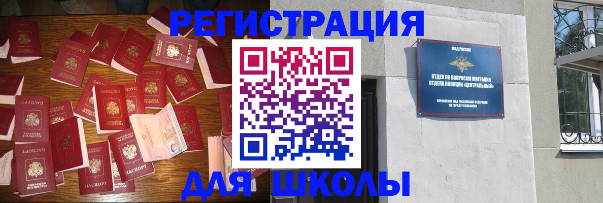 прописка иностранных граждан в Муроме